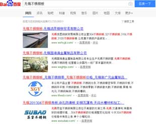 無(wú)錫不銹鋼板推廣案例